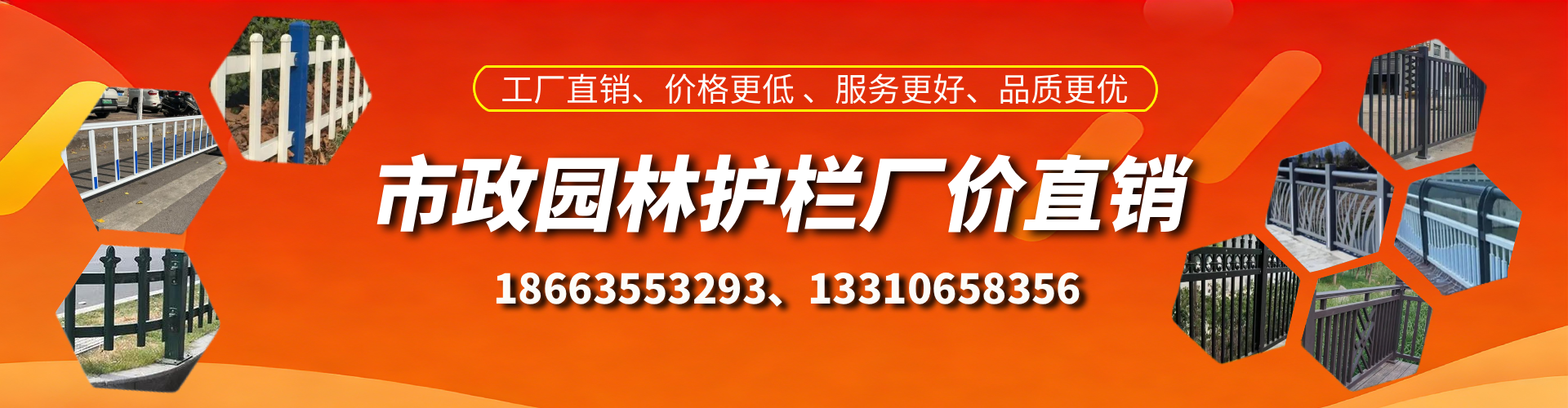 景德镇市政护栏厂家